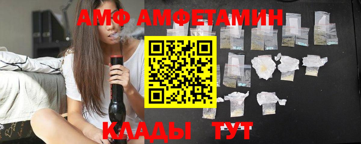 Коломна  Амфетамин  Вход с VPN  Амфетамин 97% 