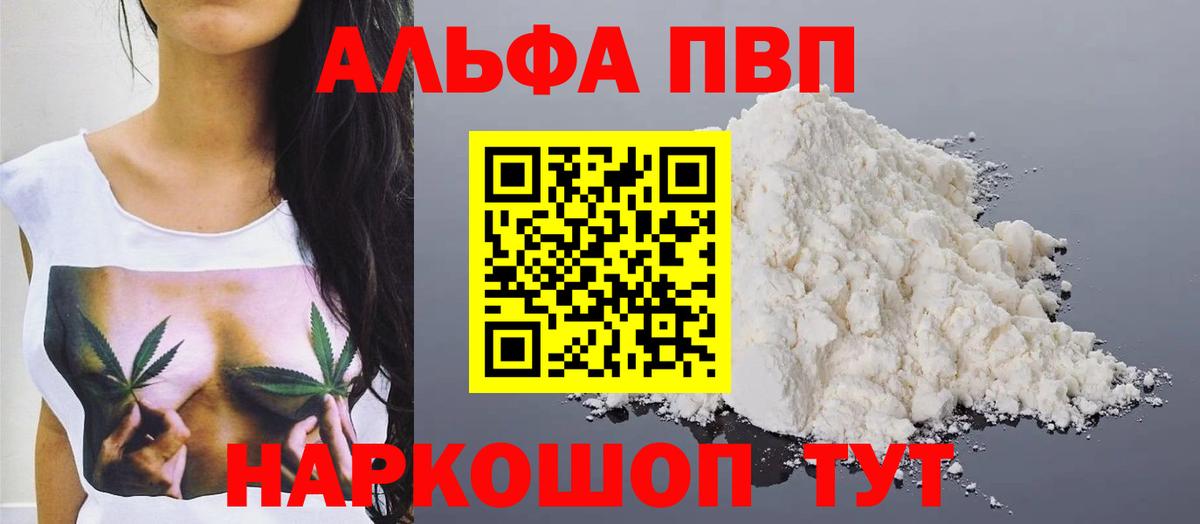 Alpha PVP Crystall Коломна