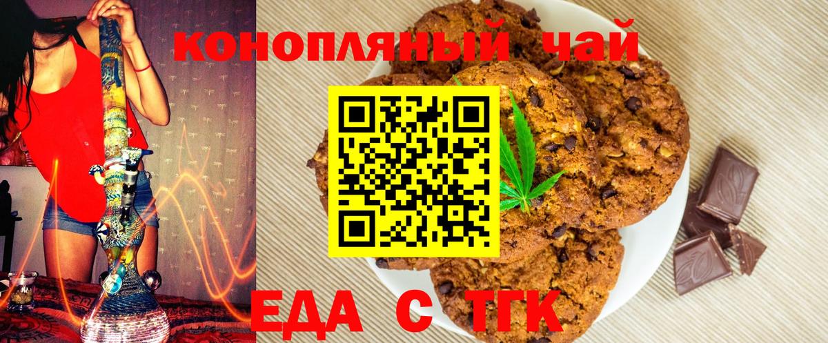 Cannafood конопля  Вход с VPN  Коломна 