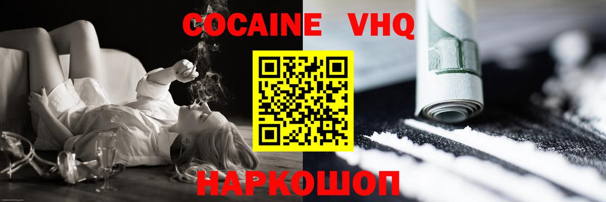 Cocaine Columbia Коломна