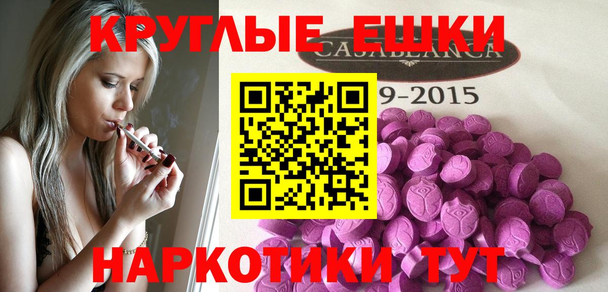 Ecstasy 99%  ЭКСТАЗИ  Коломна  Ecstasy Дубай  Вход с VPN 