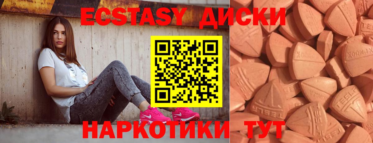 Ecstasy 300 mg Коломна