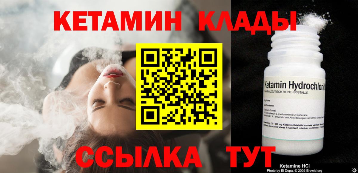 Кетамин ketamine  Вход с VPN  даркнет как зайти  КЕТАМИН ketamine  Коломна 