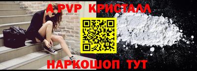 ALPHA PVP Комсомольск-на-Амуре