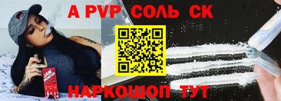ALPHA PVP Комсомольск-на-Амуре