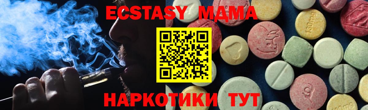 МДМА  Вход с VPN  Коломна  МДМА молли 