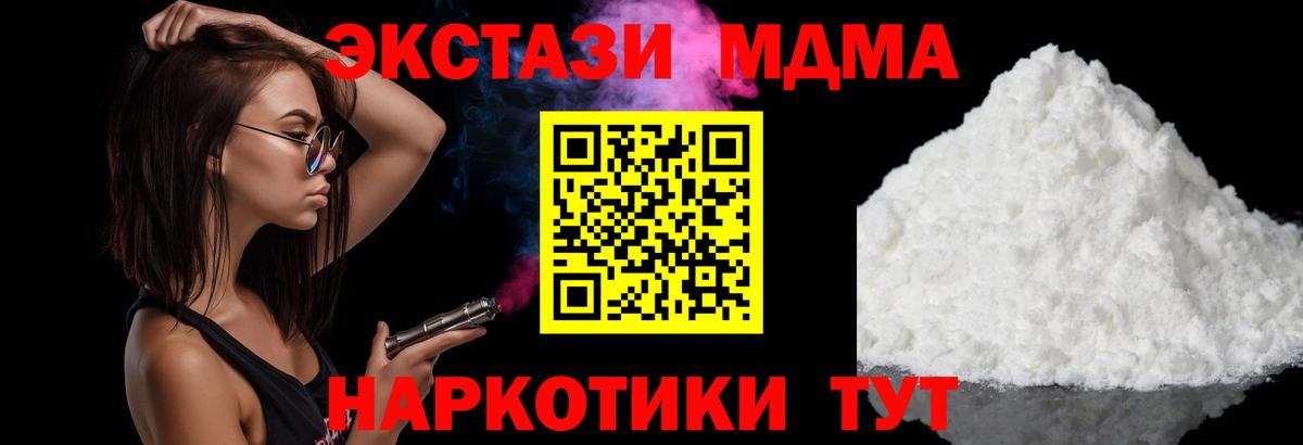 MDMA Molly Коломна