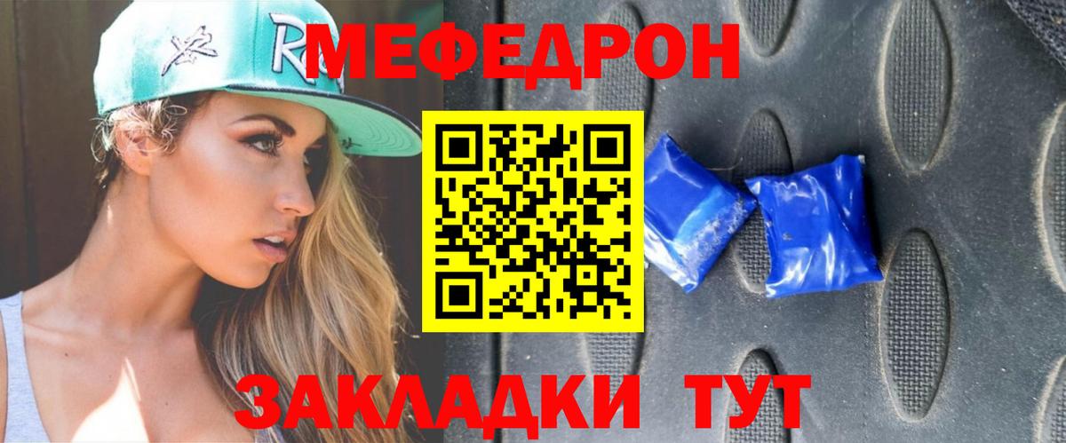 Меф мука Коломна