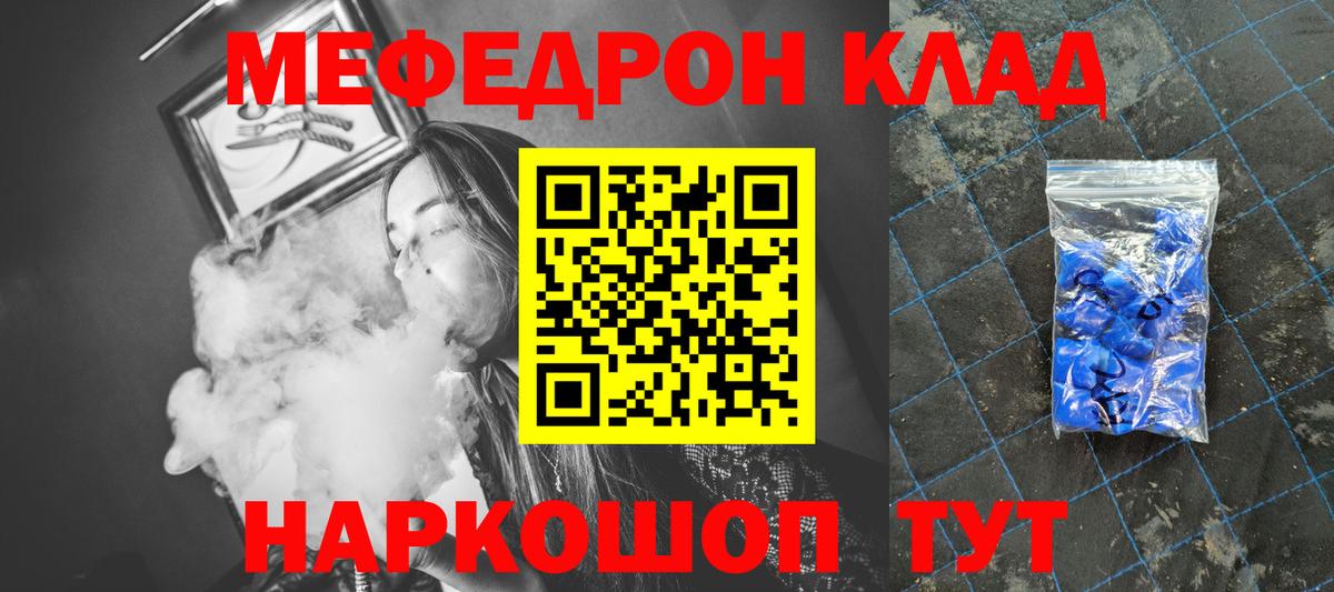 Меф mephedrone  Вход с VPN  МЯУ-МЯУ  МЯУ-МЯУ 4 MMC  Коломна 