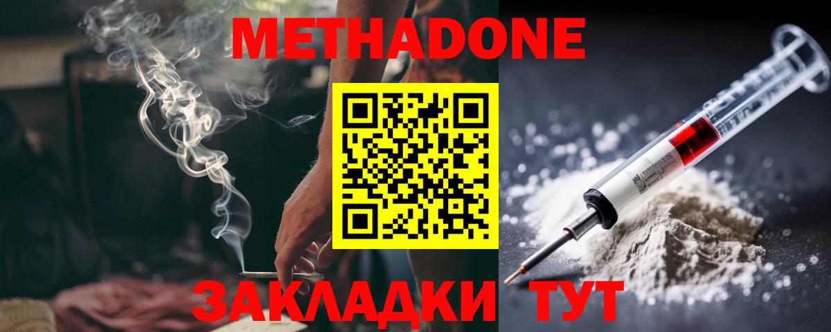 Метадон кристалл  Вход с VPN  Коломна  МЕТАДОН VHQ 