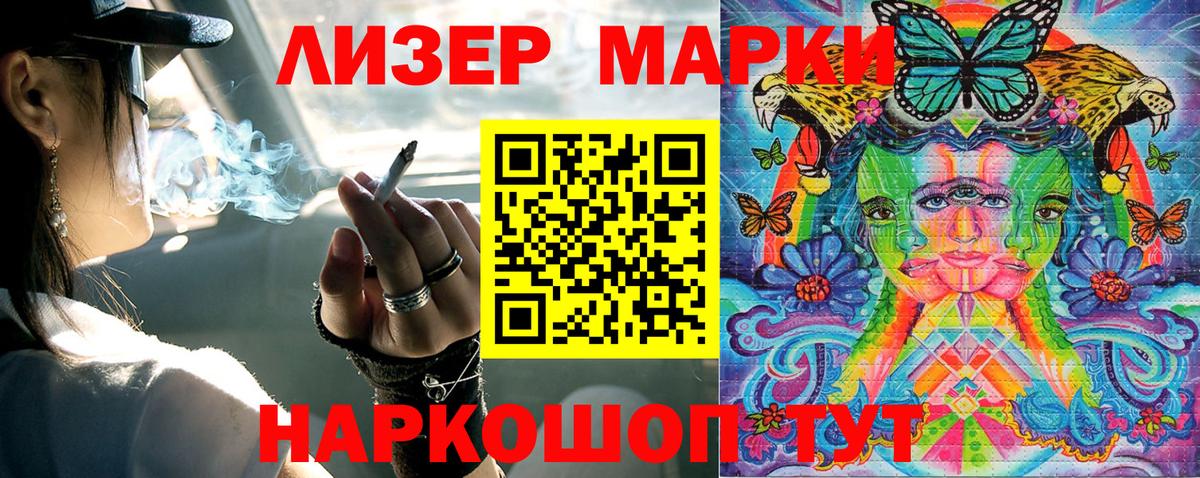 Коломна  Марки N-bome 1500мкг  Вход с VPN 