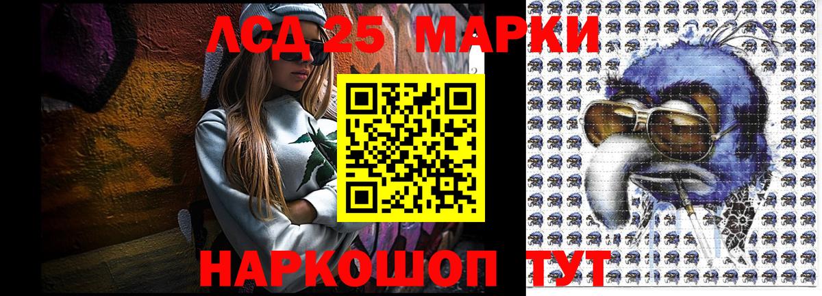Марки 25I-NBOMe 1,8мг Коломна