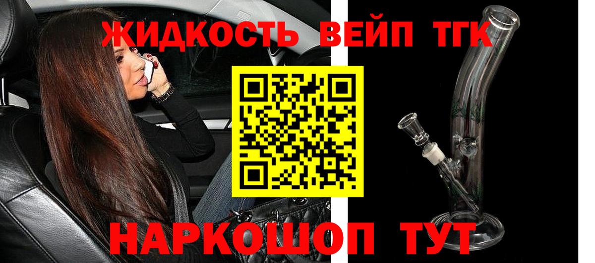 Дистиллят ТГК THC oil  Вход с VPN  Коломна 
